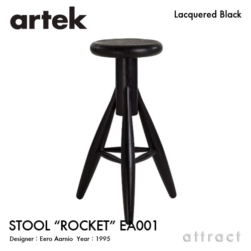 ②中古　アルテック　ロケットスツール　ホワイト ②中古 アルテック ロケットスツール ホワイト ②中古