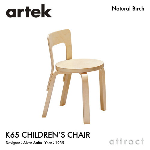 楽天市場】アルテック Artek CHILDREN'S STOOL NE60 子供用スツール