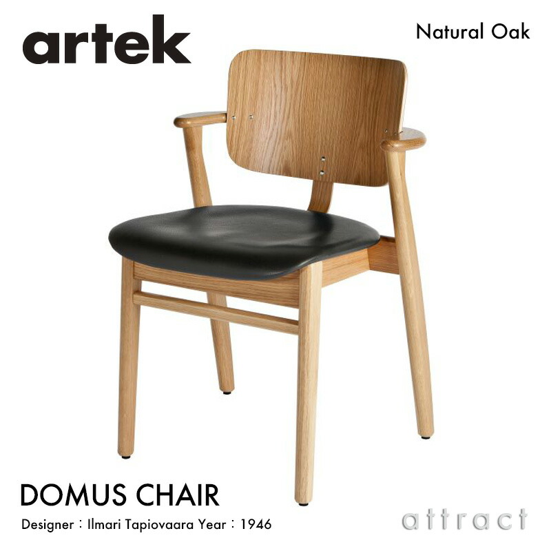 artek DOMUS CHAIR   オーク　革張り　ナチュラル×革ブラック Artek DOMUS CHAIR / アルテック ドムス チェア（座面革張り