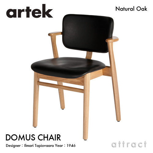 楽天市場】アルテック Artek DOMUS CHAIR ドムスチェア ブラックレザー 