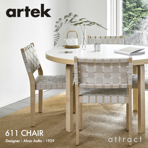 アルテック Artek 611女性議長 611 CHAIR スタッキングチェア バーチ 自然的漆 ウェビングテープ：6色 ひな形：Alvar Aalto リネン 磁気テープ 契約書 夕ご飯 腰掛け フィンランド 北欧
