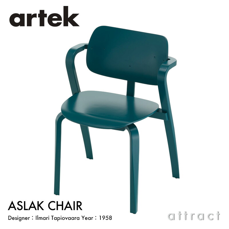 アルテック Artek アスラック 女性議長 Aslak Chair 昼ご飯 女性議長 スタッキング ひじ掛けいす 居敷き 目論む：Ilmari Tapiovaara 色合い：ペトロール網 漆 砂浜 ペンキ塗り仕上フィンランド 北欧