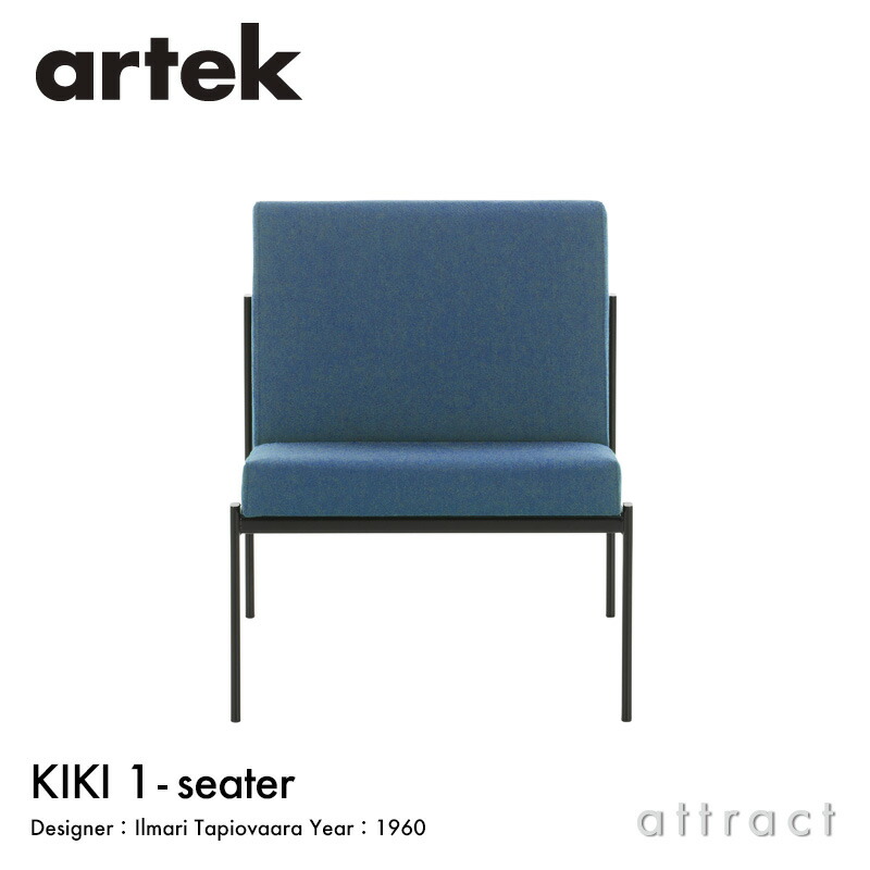 楽天市場】アルテック Artek キキ ソファ KIKI SOFA 3シーター