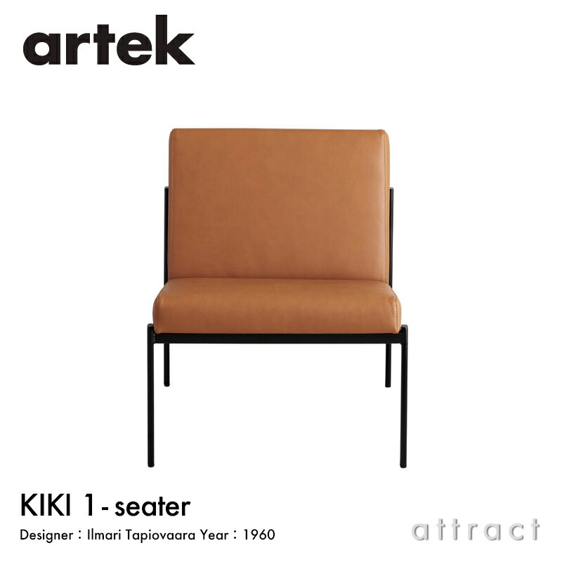 楽天市場】アルテック Artek キキ ソファ KIKI SOFA 2シーター 2P