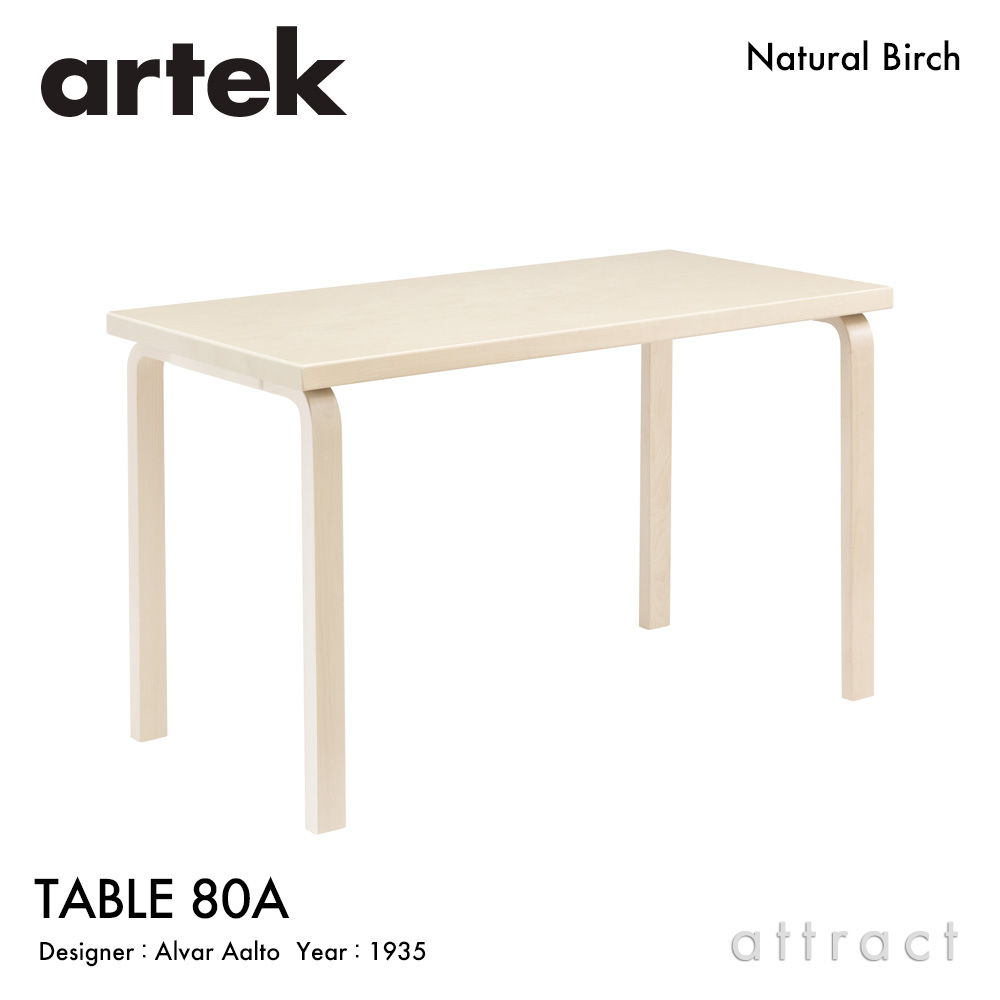 売れ筋ランキングも掲載中！ 1年保証 アルテック Artek TABLE 80A テーブル サイズ atfar.org.ar atfar.org.ar