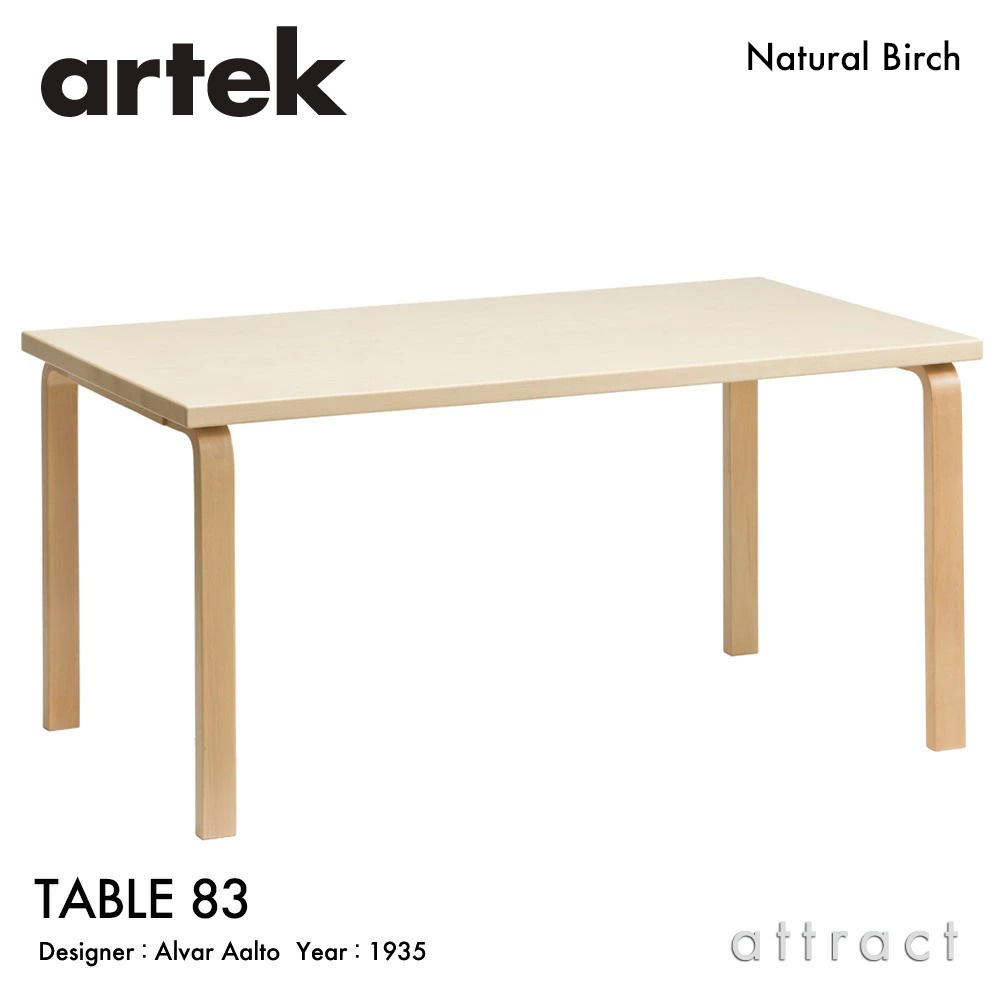 楽天市場】アルテック Artek TABLE 80A テーブル 80A サイズ：120×60cm 