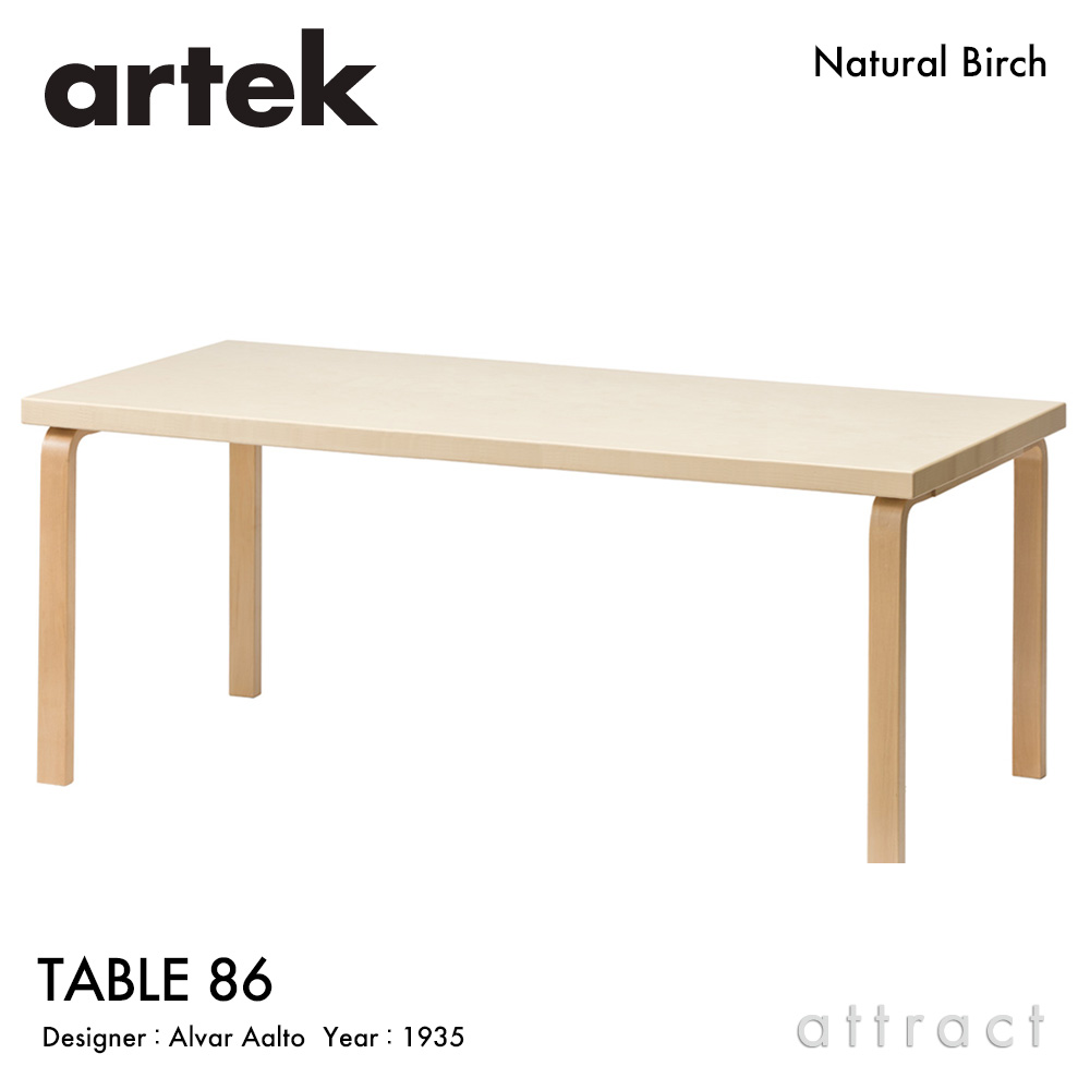 楽天市場】アルテック Artek TABLE 81A テーブル 81A サイズ：150×75cm 