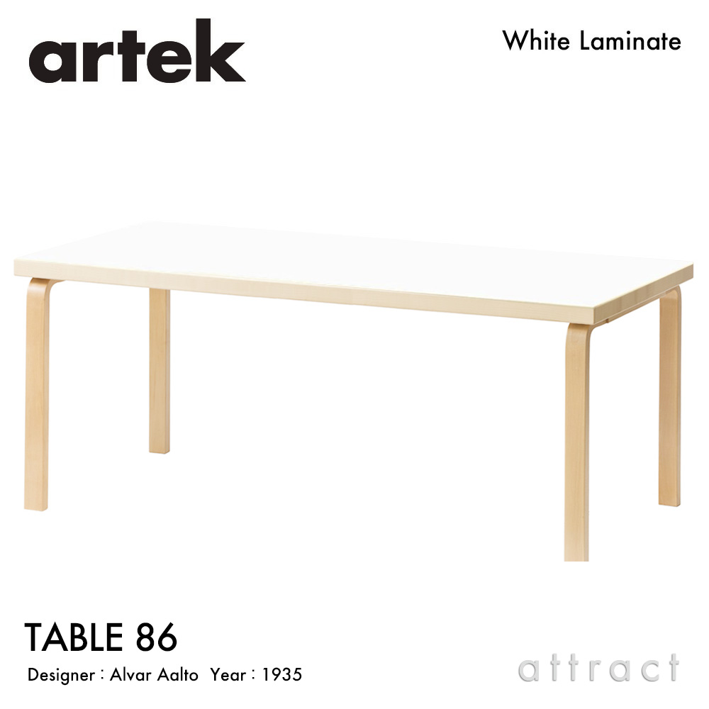 最終金額 artek アルテック テーブル 81C ホワイトラミネート スコープ 81C テーブル | Artek (アルテック)