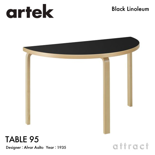 楽天市場】アルテック Artek TABLE 95 テーブル 95 サイズ：W120cm 
