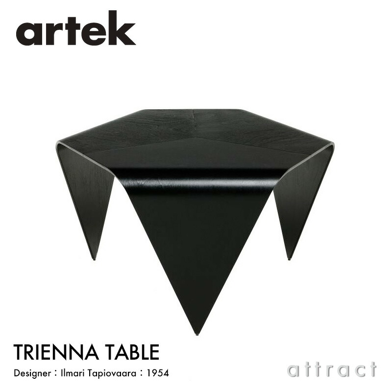 アルテック Artek トリエンナ 珈琲 早見表 TRIENNA TABLE 置き目早見表 サイドテーブル オーク材 黒いこと ステはたご屋 漆 目論む：Ilmari Tapiovaara 作り上げる合わせ板 リビング 机 フィンランド 北欧