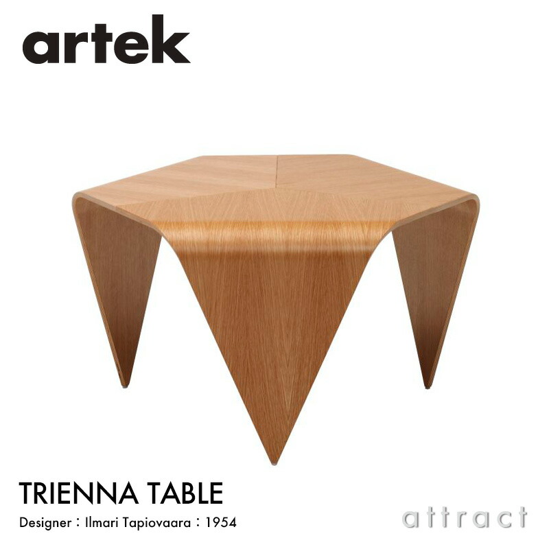 アルテック Artek トリエンナ 珈琲 早見表 TRIENNA TABLE 置き目早見表 サイドテーブル オーク材 自然的漆 目論む：Ilmari Tapiovaara 作り上げる合わせ板 リビング 机 フィンランド 北欧