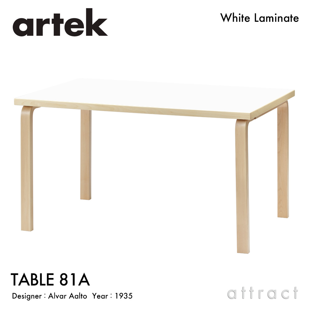 楽天市場】アルテック Artek TABLE 83 テーブル 83 サイズ：182×91cm 