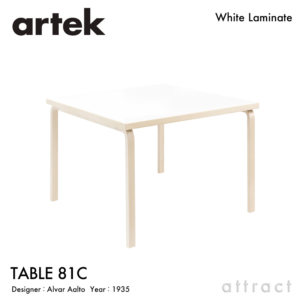 楽天市場】アルテック Artek TABLE 80A テーブル 80A サイズ：120×60cm 