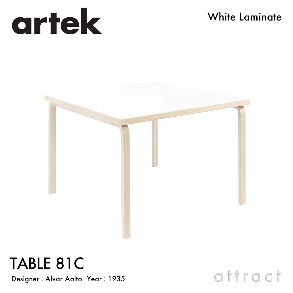 楽天市場】アルテック Artek TABLE 86 テーブル 86 サイズ：210×100cm