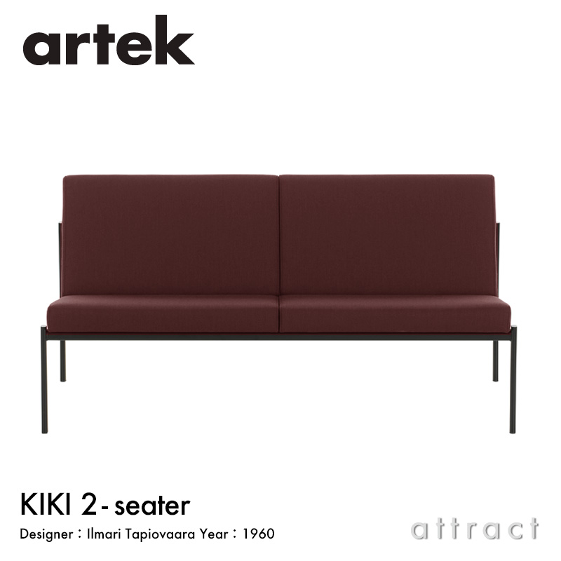 2人掛け・3人掛けソファ Kiki キキ ソファ 2シーター / 3シーターの通販 | 家具・インテリア