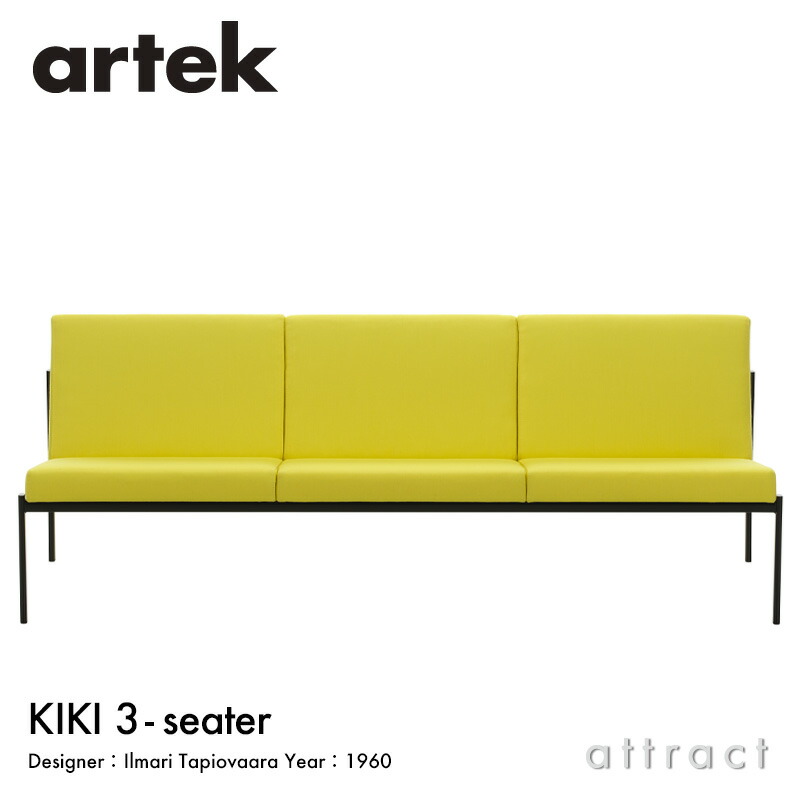 楽天市場】アルテック Artek キキ ソファ KIKI SOFA 2シーター