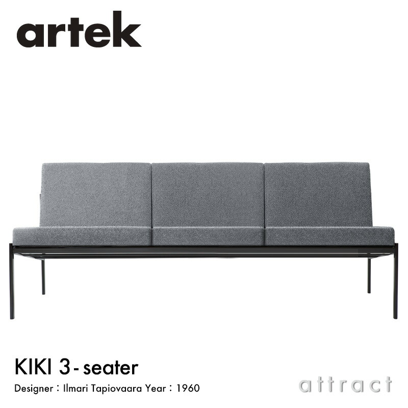 楽天市場】アルテック Artek キキ ソファ KIKI SOFA 2シーター