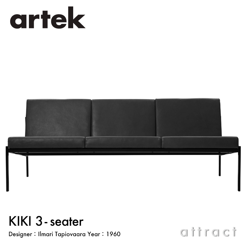 楽天市場】アルテック Artek キキ ソファ KIKI SOFA 2シーター