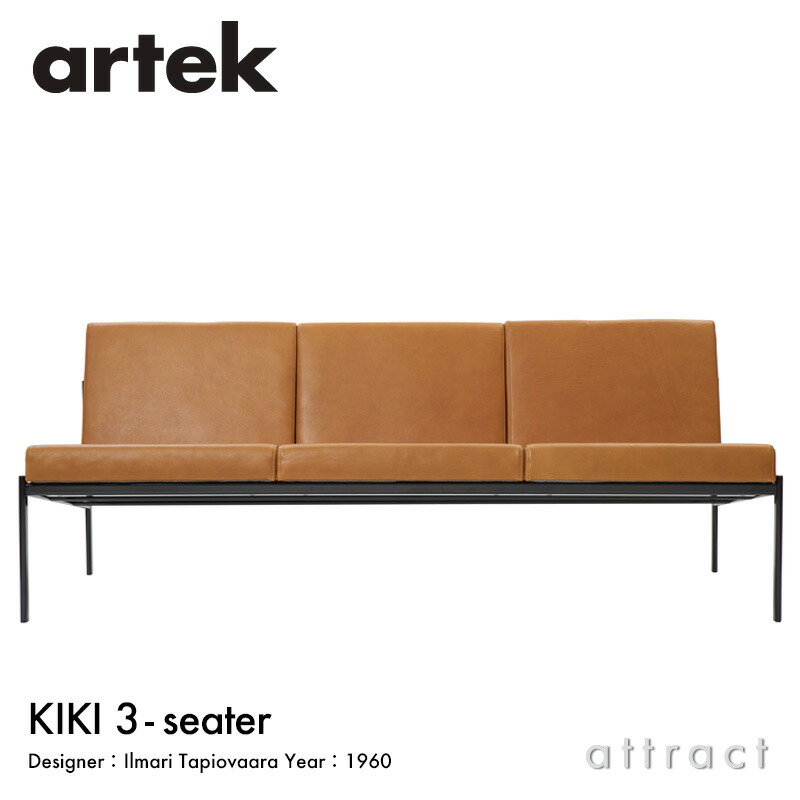 2人掛け・3人掛けソファ Kiki キキ ソファ 2シーター / 3シーターの通販 | 家具・インテリア