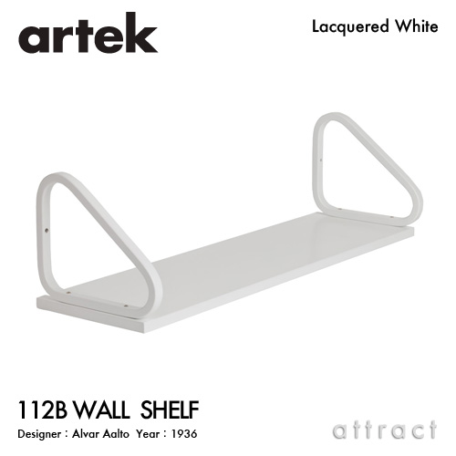 楽天市場】アルテック Artek 112B WALL SHELF ウォールシェルフ 楽天市場】アルテック Artek 112B WALL SHELF ウォールシェルフ