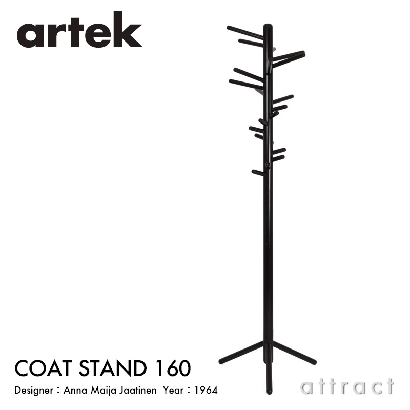 アルテック 1964年デザイン 160 コートスタンド 楽天市場】アルテック Artek キーラ コートスタンド Kiila Coat