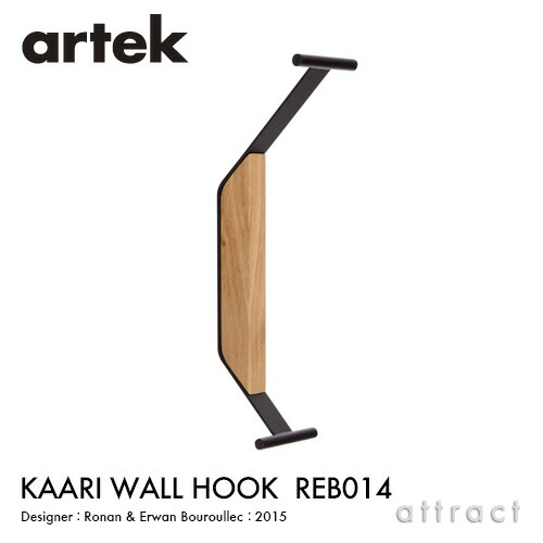 アルテック Artek KAARI WALL HOOK REB014 カアリ 壁付けフック ハンガー サイズ:W11cm ナチュラルラッカー デザイン:ロナン&エルワン・ブルレック|アトラクト