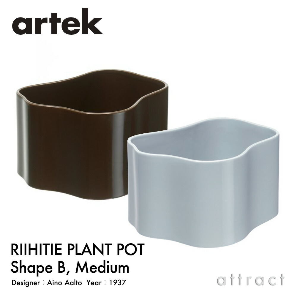 アルテック Artek リーヒティエ プラント ポット Riihitie Plant Pot Bタイプ (中) Mサイズ 植物 植木 鉢 カバー ハンドメイド デザイン:Aino Aalto カラー:ダークブラウン ライトグレー 園芸 フィンランド 北欧|アトラクト