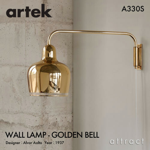 美品 artek A330S ゴールド シーリングライト 楽天市場】アルテック Artek A330S PENDANT LAMP ペンダントランプ