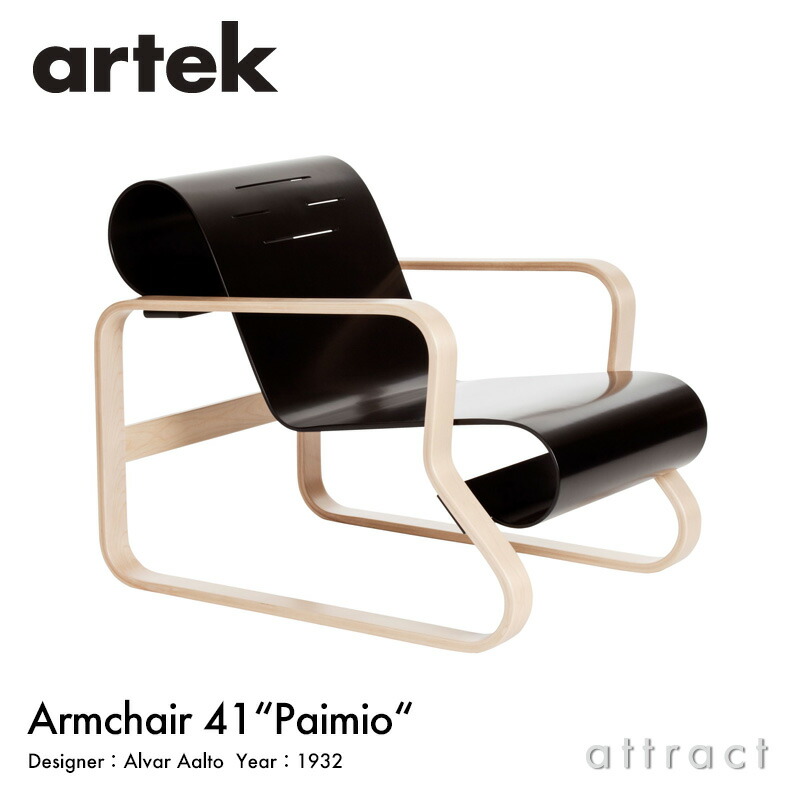 アルテック Artek 41 ひじ掛け椅子 41 ARM CHAIR パイミオ 待ち合い室女性議長 バーチ 自然的漆 漆ペンキ塗り 2色 ひな形：Alvar Aalto 菌褶積層合わせ板 契約書 夕ご飯 腰掛け フィンランド 北欧