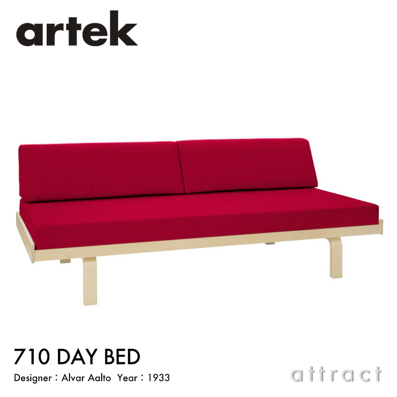 アルテック Artek デイベッド DAY BED 710 ひな形 ＋ マットレス ＋ うしろ側座布団 取りまかなう フルセット 布切れ：F100 （Aura / 佇まい） by Vitra バーチ 自然的漆 ひな形：Alvar Aalto