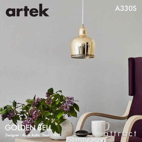 送料無料でお届けします アルテック Artek A330S PENDANT LAMP