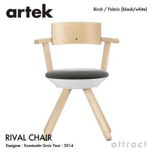 アルテック Artek ライバルチェア KG002 RIVAL CHAIR ハイバッグ ホワイトシェル 3次元布張り ブラック/ホワイト バーチ ナチュラルラッカー デザイン:Konstantin Grcic 回転式 ワークチェア 椅子 フィンランド 北欧|アトラクト