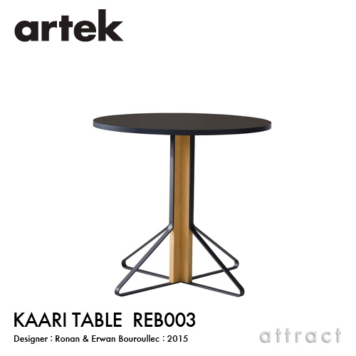 アルテック Artek KAARI TABLE REB003 カアリテーブル サイズ:Φ80cm 厚み2.4cm 天板 ブラックリノリウム 脚部 ナチュラルオーク デザイン:ロナン&エルワン・ブルレック ダイニングテーブル|アトラクト