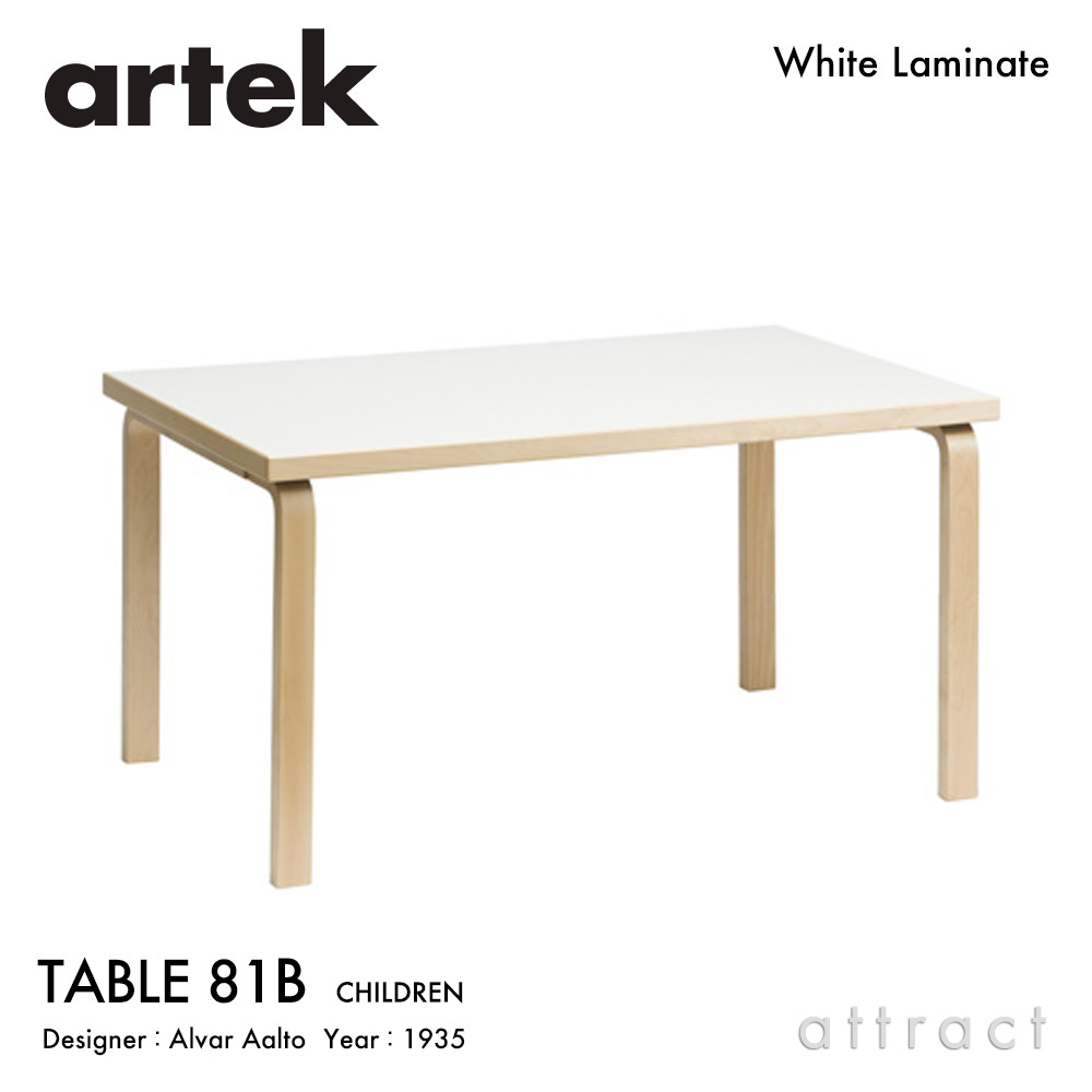 artek Artek アルテック TABLE 80B テーブル サイズ：100×60cm