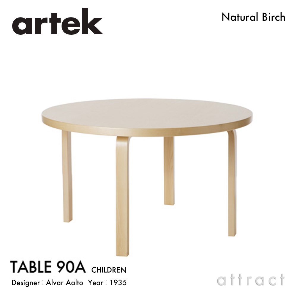 Artek - アアルト 子供用テーブル 円形