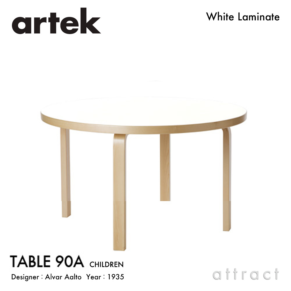楽天市場】アルテック Artek TABLE 90A 子供用テーブル 90A サイズ