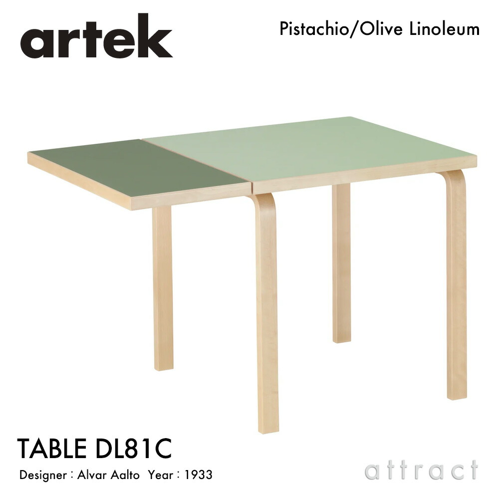 アルテック Artek DROP-LEAF TABLE DL81C ドロップリーフ テーブル 特別モデル サイズ:W79 / 112.5cm 厚み 4cm 4本脚 バーチ材 デザイン:Alvar Aalto 天板 ピスタチオ / オリーブ リノリウム 脚部 クリアラッカー仕上げ 折りたたみ 伸長式|アトラクト