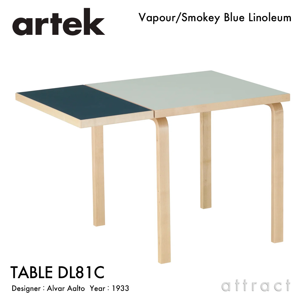 アルテック Artek DROP-LEAF TABLE DL81C ドロップリーフ テーブル 特別モデル サイズ:W79 / 112.5cm 厚み 4cm 4本脚 バーチ材 デザイン:Alvar Aalto 天板 ヴェイパー / スモーキーブルー リノリウム 脚部 クリアラッカー仕上げ 折りたたみ 伸長式|アトラクト