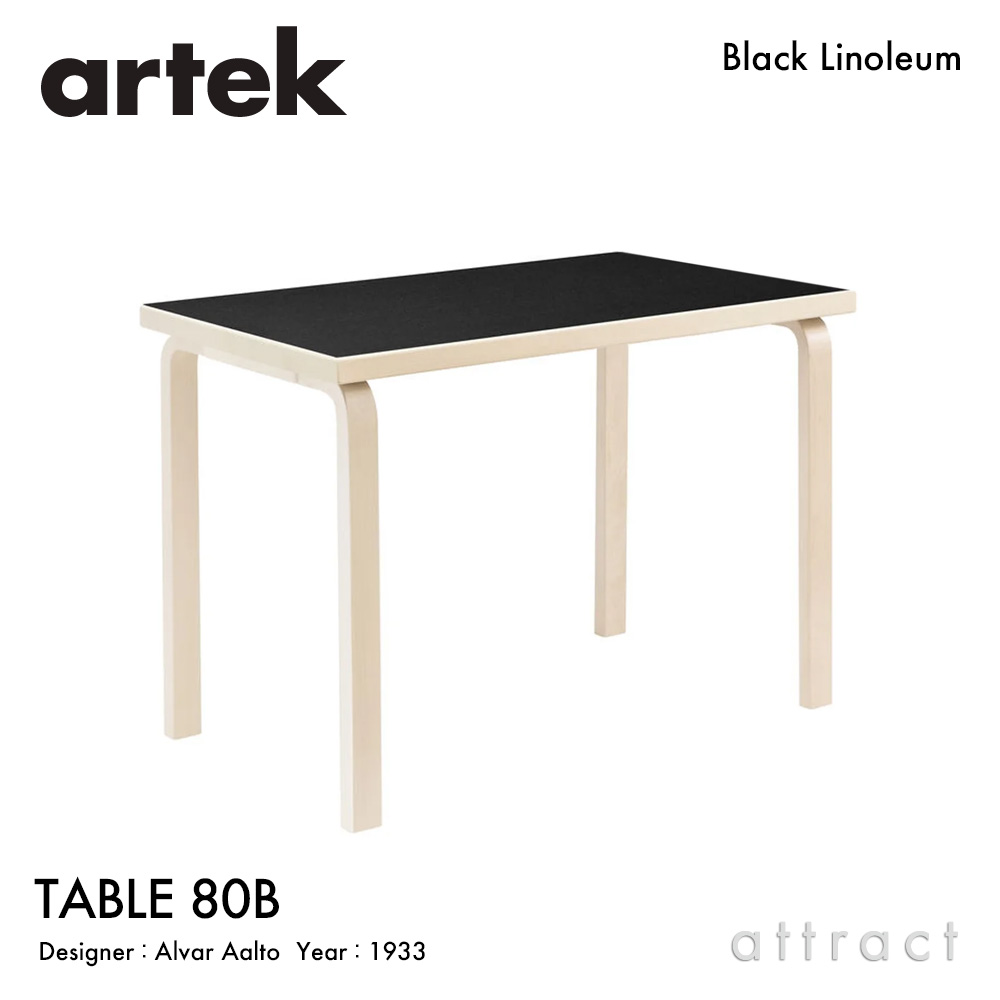 アルテック / 81B テーブル 120×75cmバーチ/Artek / 81B テーブル 81B （120 x 75）ワイルドバーチ – Artek Tokyo Store
