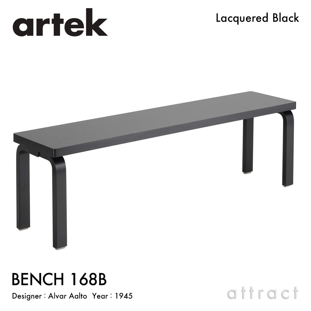 アルテック Artek BENCH 168B 涼み台 168B ソリッドトップ 大いさ：150×35糎 バーチ材 目論む：Alvar Aalto 黒いこと漆仕上 エントランス状態 涼み台 フィンランド 北欧