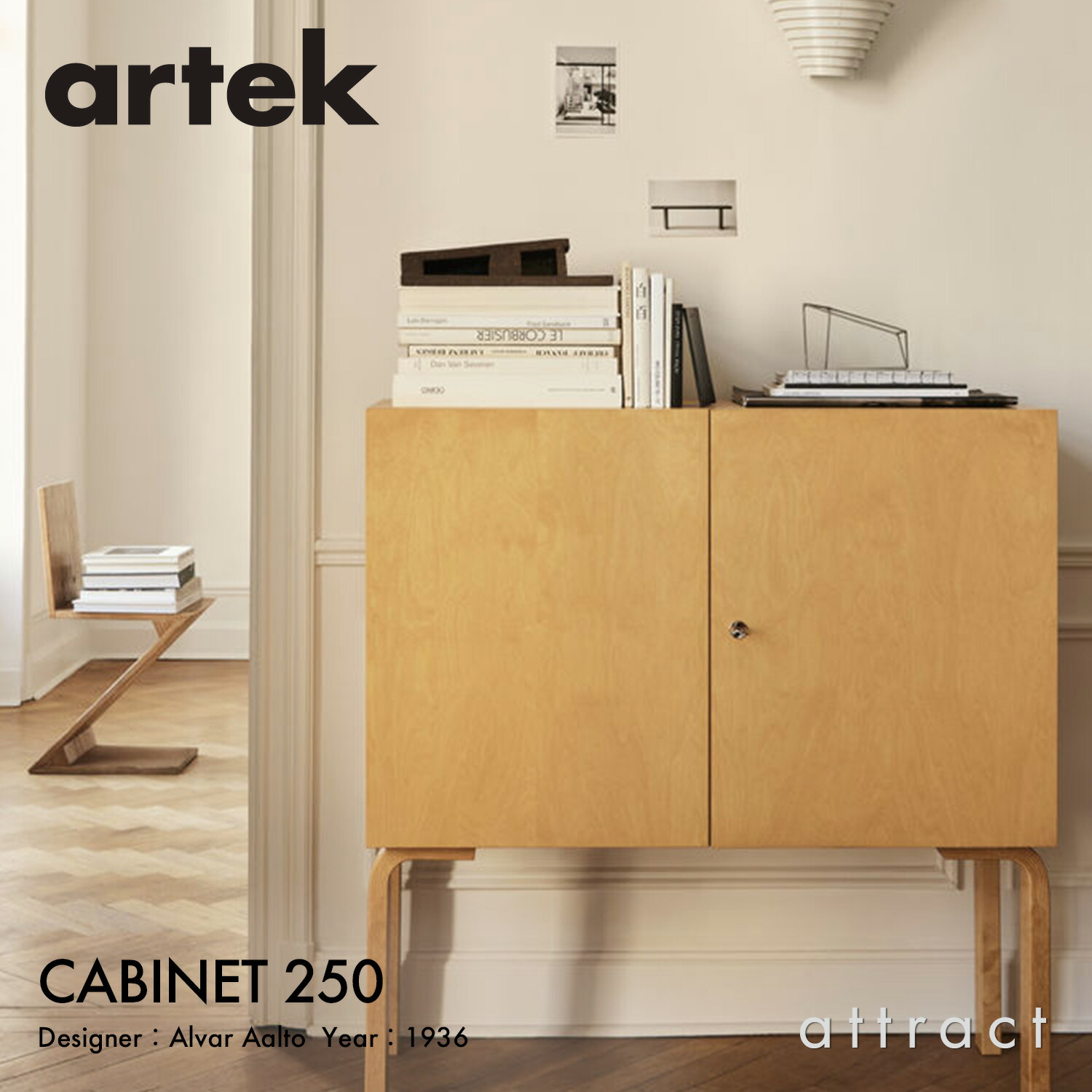 Artek / アルテック マガジンラックKANTO MAGAZINE RACK Artek KANTO MAGAZINE RACK / アルテック カント マガジンラック