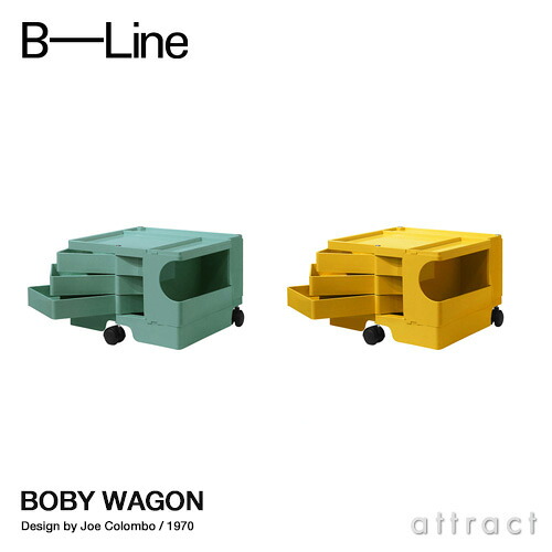 ビーライン B-LINE ボビーワゴン Boby Wagon 1段3トレイ ベルディグリ ハニー 専用インナートレイ付属 収納ワゴン キャスター付き 【RCP】【smtb-KD】|アトラクト