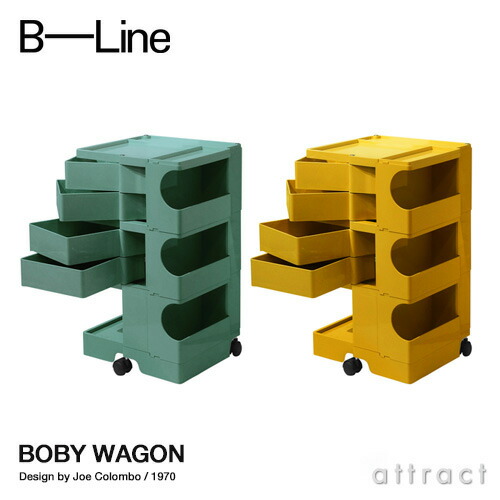 ビーライン B-LINE ボビーワゴン Boby Wagon 3段4トレイ ベルディグリ ハニー 専用インナートレイ付属 収納ワゴン キャスター付き 【RCP】【smtb-KD】|アトラクト