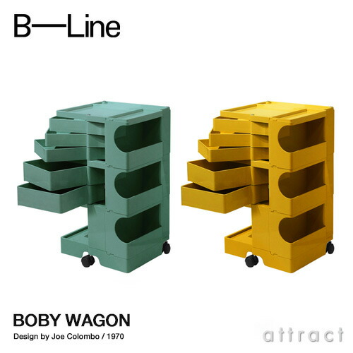 35695円 激安/新作 35695円 売店 ビーライン B-LINE ボビーワゴン Boby Wagon 3段5トレイ ベルディグリ ハニー 専用インナートレイ付属 収納ワゴン キャスター付き