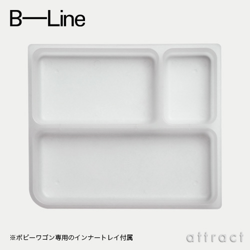 ビーライン B-LINE ボビーワゴン Boby ブラック ホワイト 収納ワゴン