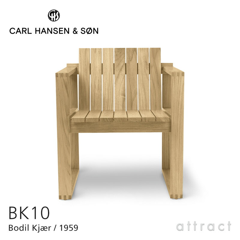 【正規取扱店】 【保証付】 カールハンセン & サン Carl Hansen & Son インドア アウトドアシリーズ Indoor-Outdoor Series 屋内外両用 ダイニングチェア BK10 Bodil Kjaer ボーディル・ケア チーク Teak 無塗装仕上げ アウトドア 屋外
