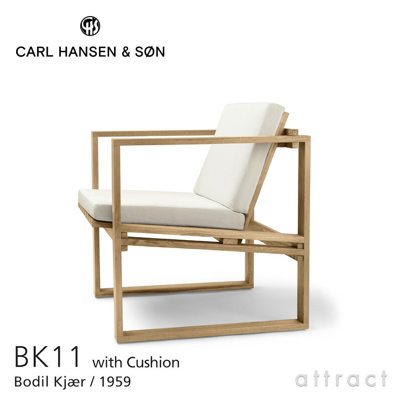 カールハンセン \u0026 サン Carl Hansen \u0026 Son インドア アウトドアつづき物 Indoor-Outdoor Series 屋内外両用 待ち合い室女性議長 BK11 *専用座蒲団属する Bodil Kjaer ボーディル・ケア チーク Teak 無ペンキ塗り仕上 アウトドア 露天
