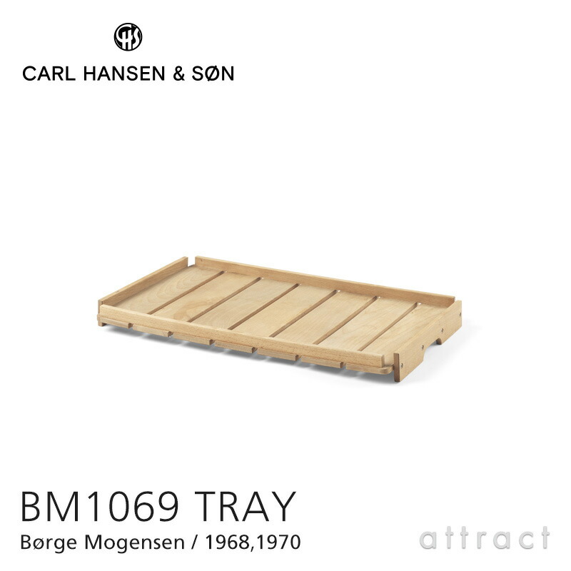 【正規取扱店】 【保証付】 カールハンセン & サン Carl Hansen & Son デッキチェアシリーズ Deck Chair Series 折りたたみ式 フットスツール用 トレイ BM1069 *本体別売 Borge Mogensen ボーエ・モーエンセン チーク Teak 無塗装仕上げ
