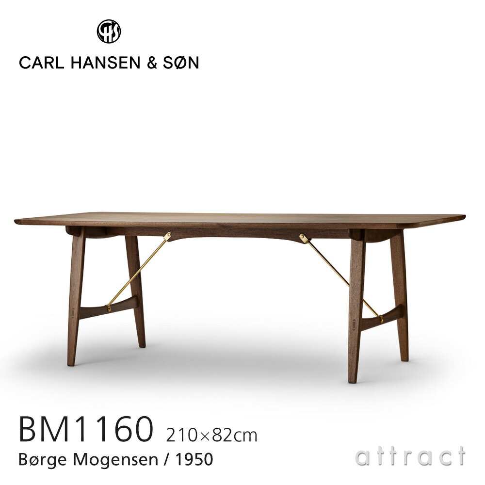 最適な材料 楽天市場 ダイニングセット キャンペーン対象 カールハンセン サン Carl Hansen Son ハンティングテーブル Hunting Table W210cm Bm1160 Borge Mogensen ボーエ モーエンセン ウォルナット Walnut オイルフィニッシュ アトラクト 気質アップ