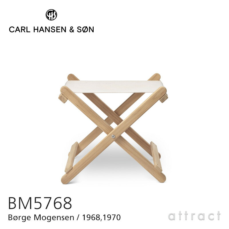 全国組立設置無料 楽天市場 カールハンセン サン Carl Hansen Son デッキチェアシリーズ Deck Chair Series 折りたたみ式 フットスツール オットマン Bm5768 トレイ別売 Borge Mogensen ボーエ モーエンセン チーク Teak 無塗装仕上げ アウトドア 屋外 Rcp